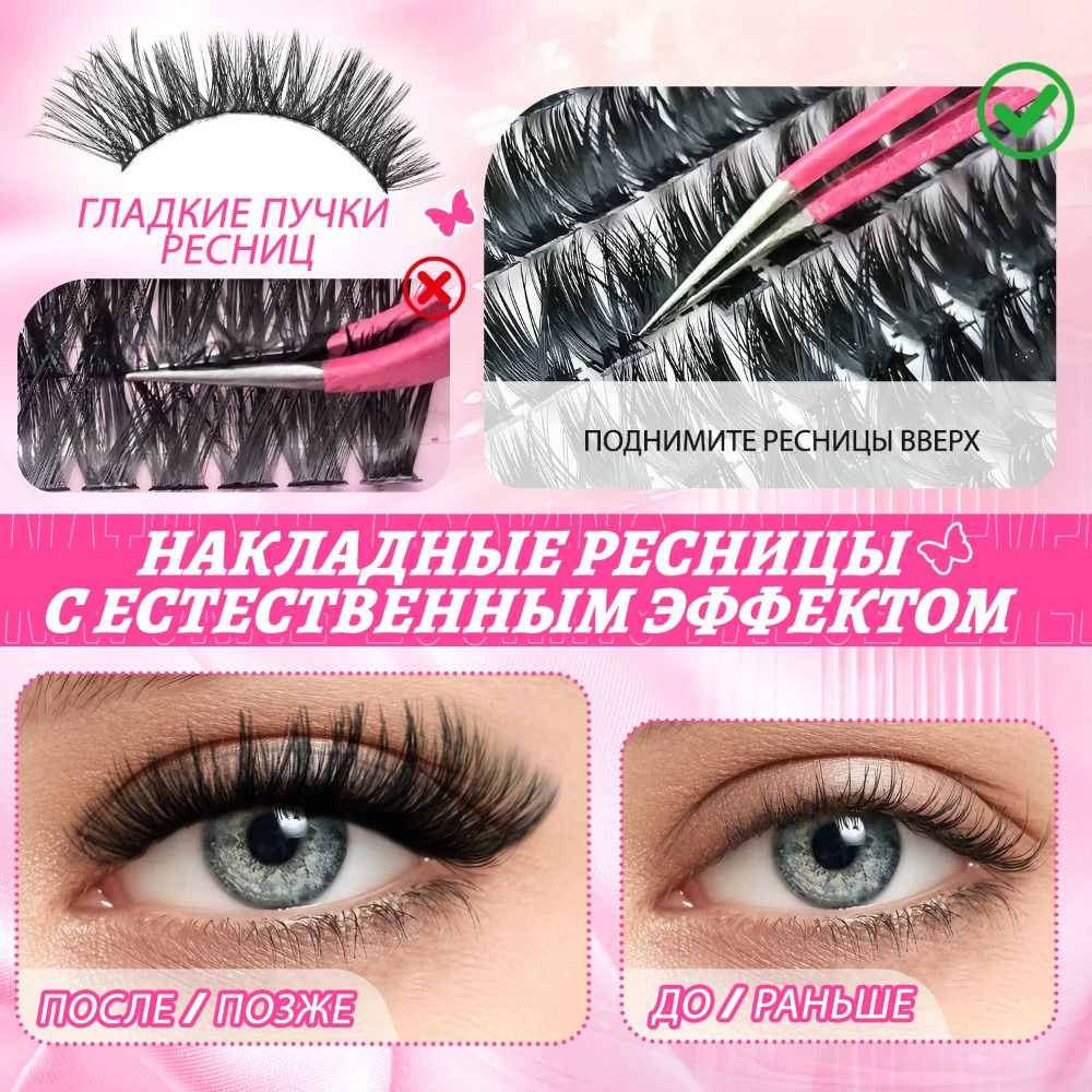 Natuurlijke Look Kunstwimpers  - Eyelash Extension Wispy recensie en prijs